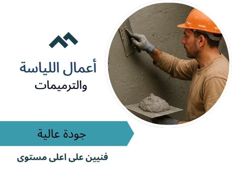 معلم لياسة بجدة